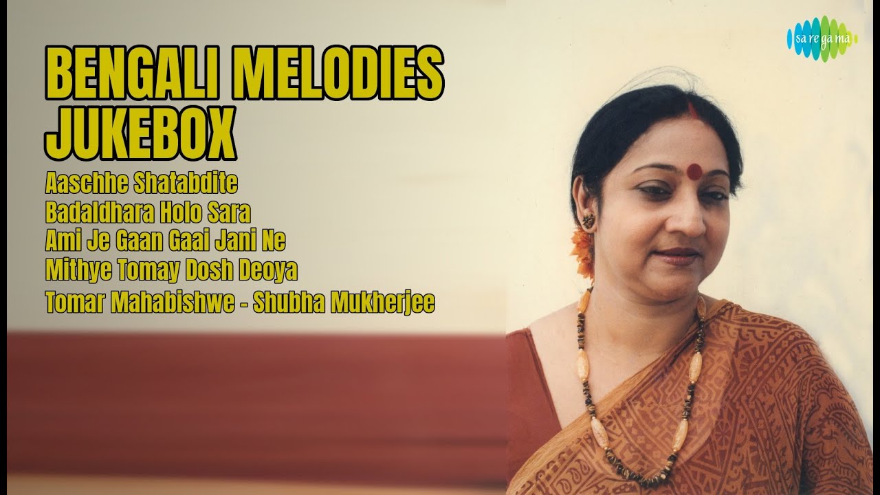বাংলা গানের মধুCollection | Sandhya Mukherjee Songs | Aaschhe Shatabdite | Badaldhara Holo Sara