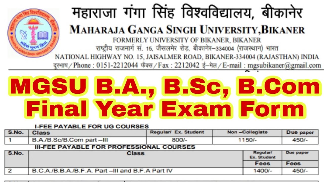 MGSU University B.A, B.Sc, B.Com Final Year Exam Form 2021 | MGSU परीक्षा फॉर्म भरने शुरू