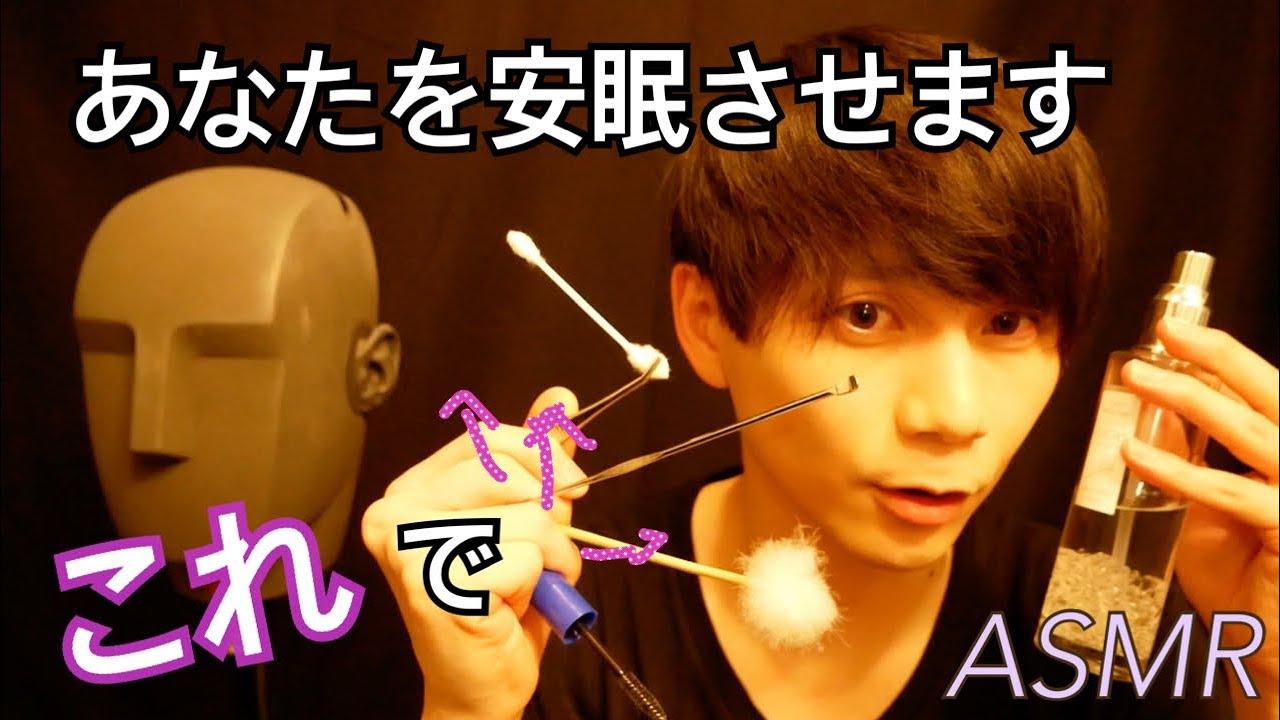 【KU100】安眠のための耳かき。心と体のお掃除。梵天。ピンセットなど【ASMR】【音フェチ】