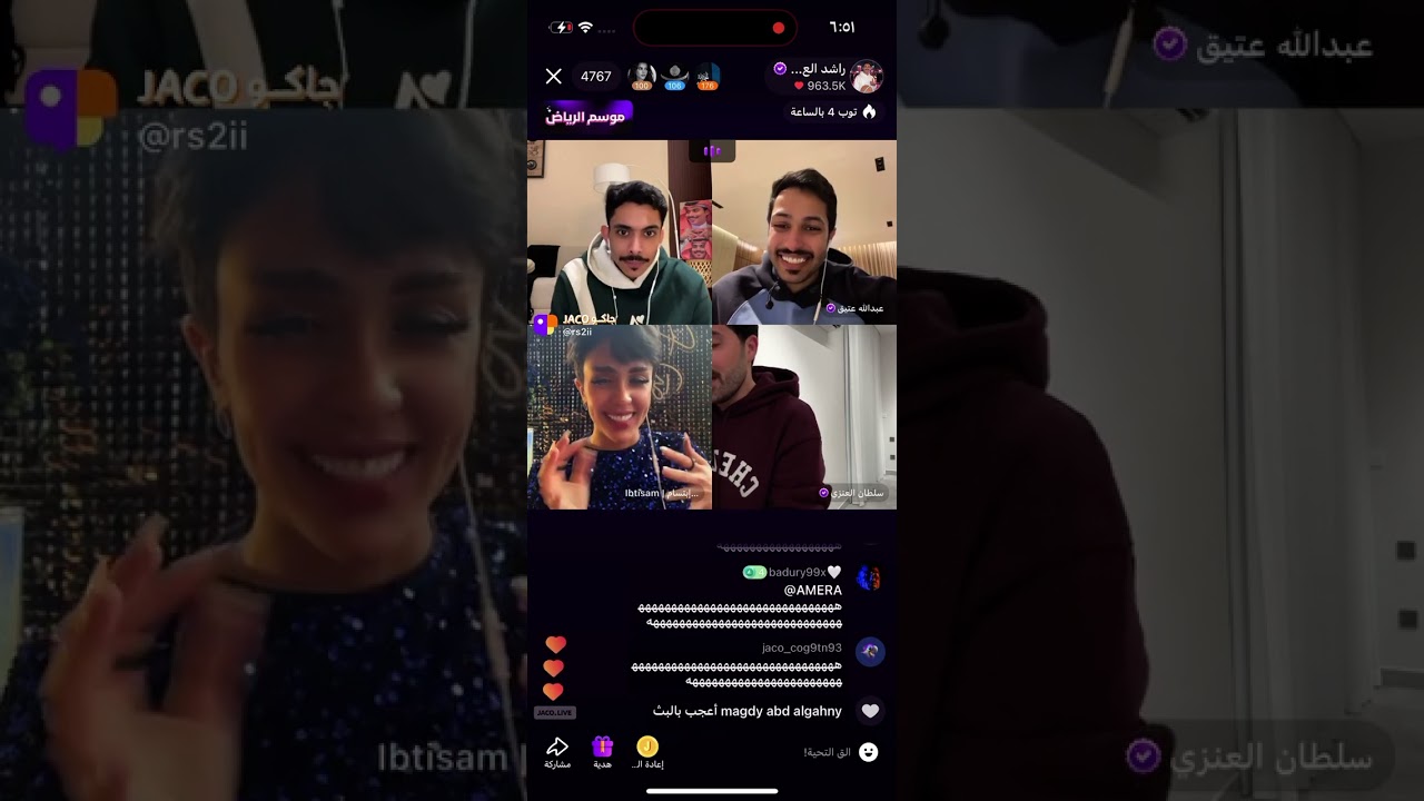 بث راشد العنزي وسلطان العنزي وعبدالله عتيق 🤣( الجزء الثاني والأخير )- بث جاكو الجمعه