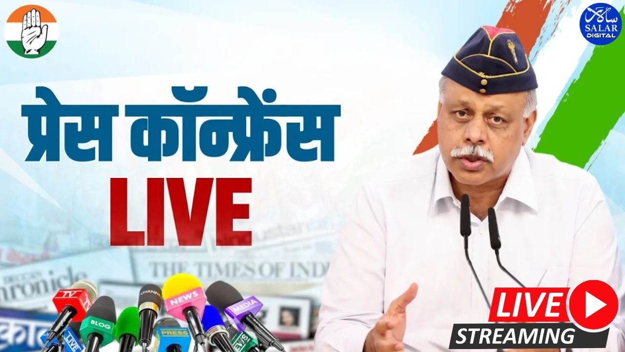 LIVE: Congress party briefing by Col. Rohit Chaudhary at AICC Office, New Delhi.