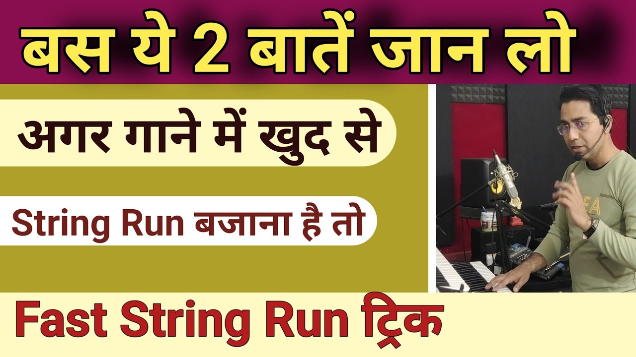 गाने में fast string run play करना है तो | ये 2 बातें जान लो | how to play fast string run tips