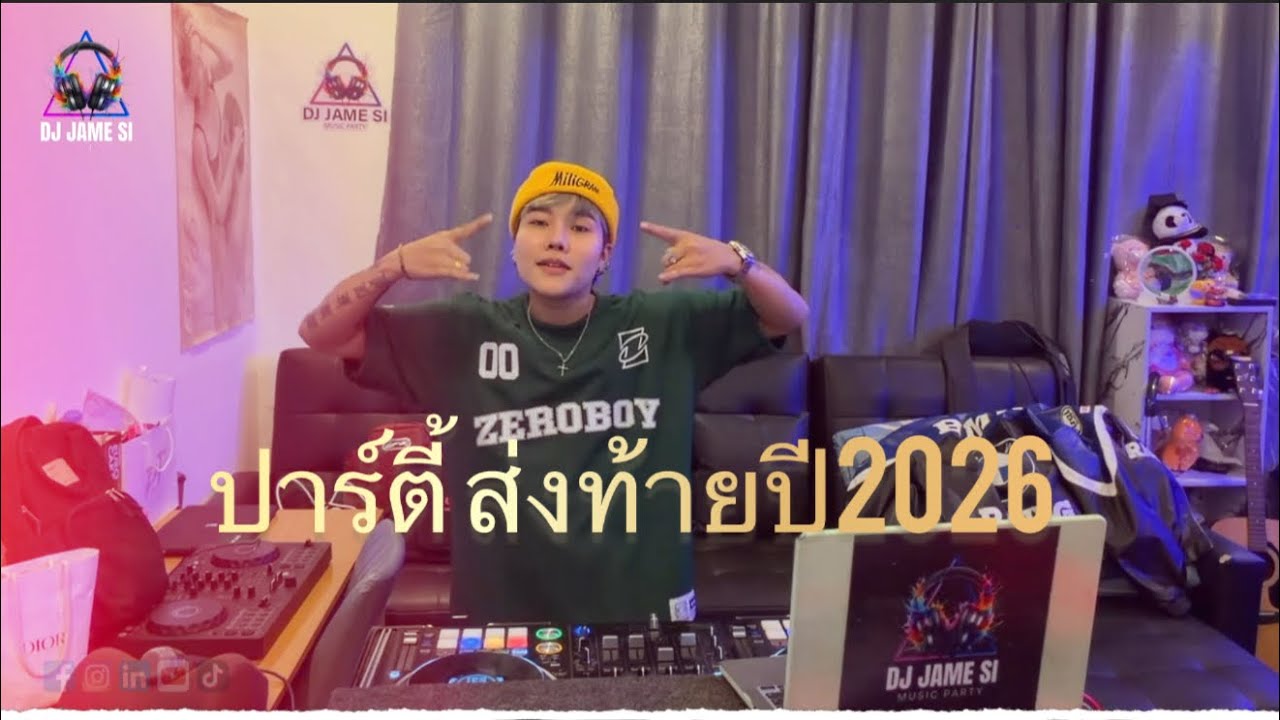 #DJJAMESIเพลงฮิดสายปาร์ตี้(#เพลงฮิดในtiktok )💥☕️ส์ตึดๆ🚀Party🛸)เปิดในผับไวลุ้นชอบ🔥Remix DJ JAMESI