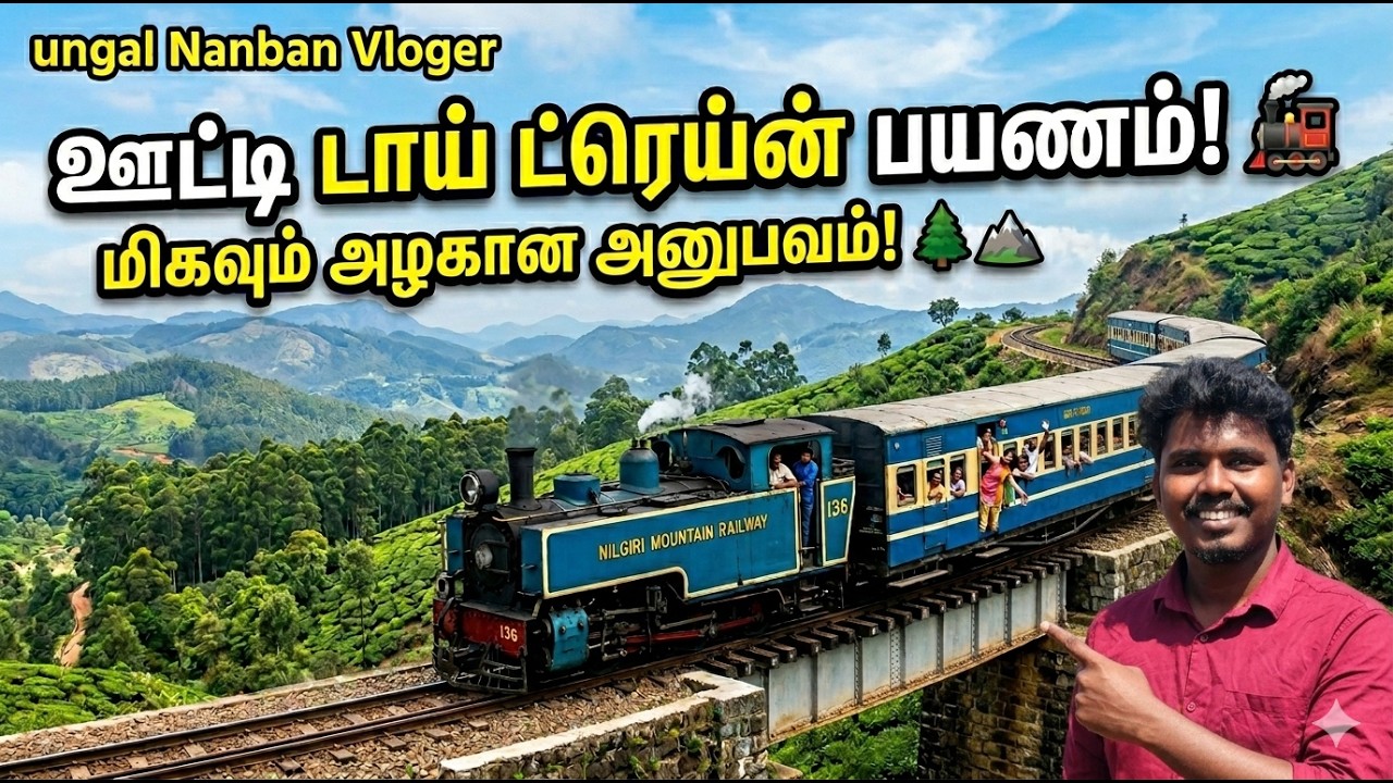 MISTY JOURNEY OOTY TOY TRAIN 🚂 | ஊட்டி மலை ரயில் பயணம்🚂 |  OOTY TO COONOOR  TOY TRAIN JOURNEY