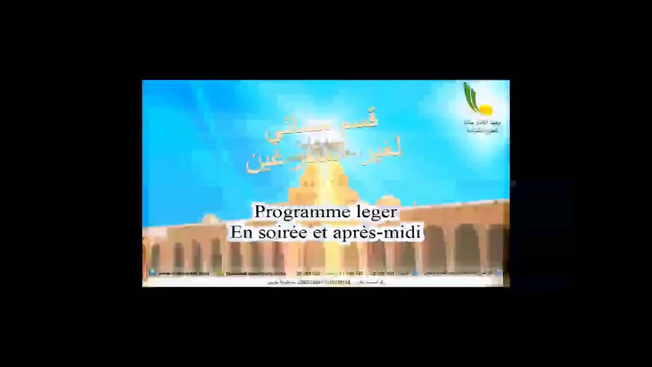 Centre Arabe et Islamique Imam Malik - Tunis