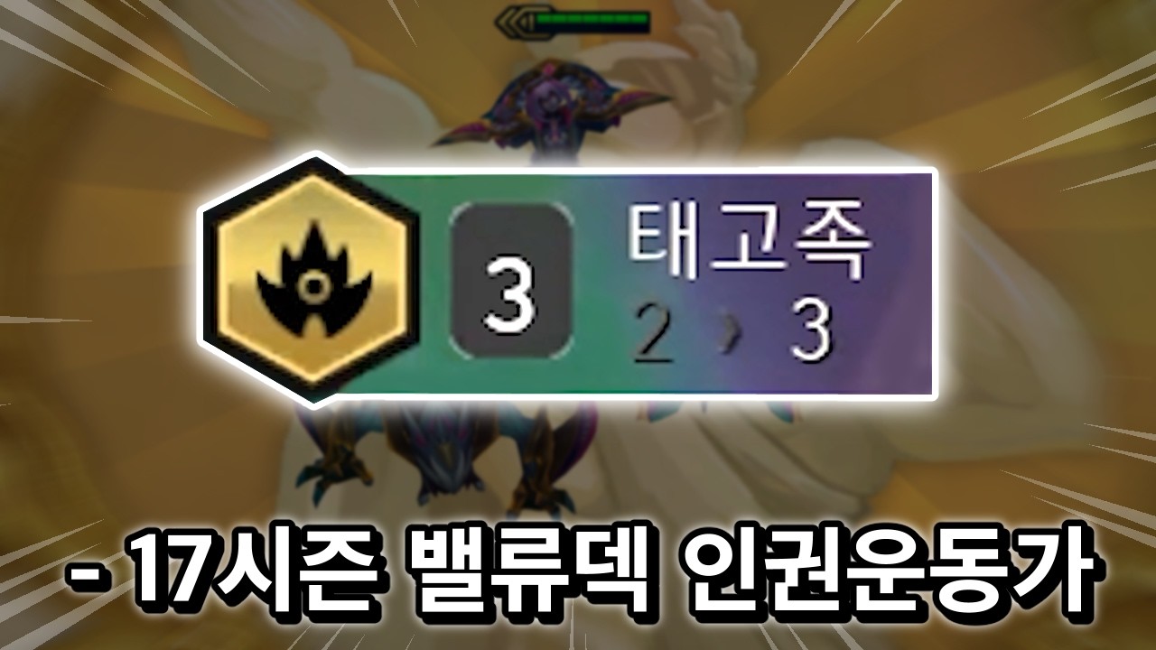 밸류덱의 미래를 위해 현재를 파괴한다