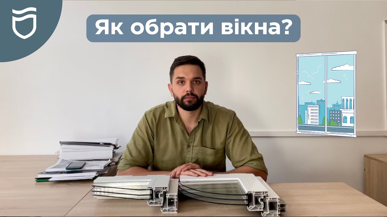 Як правильно обрати металопластикові вікна?