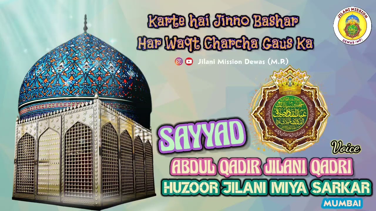 KARTE HAI JINNO BASHAR HAR WAQT CHARCHA GAUS KA || BY HUZOOR JILANI MIYA SARKAR MUMBAI