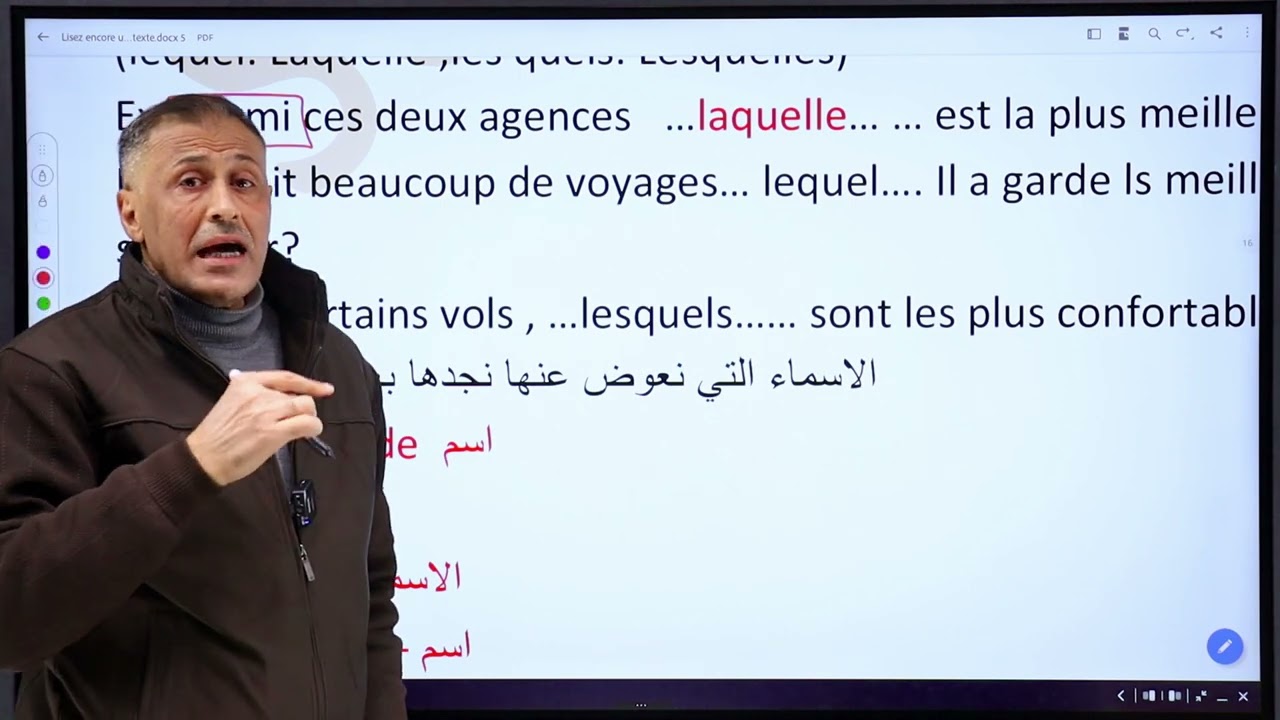 المحاضرة الاولى الخامس الاعدادي اللغة الفرنسية المنهج الجديد _موضوع الضمائر الأستفهامية+ التمارين