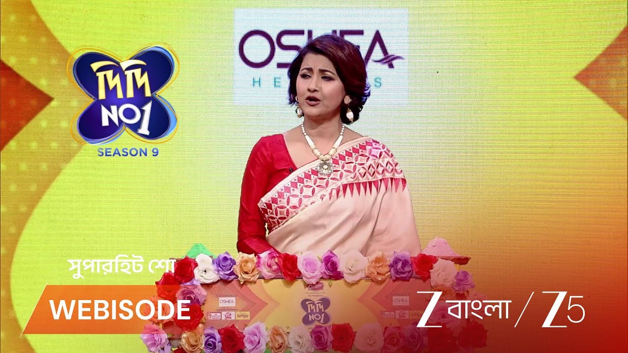 DIDI NO 1 S9 | রঙিন উৎসবের মাঝে উৎসবের প্রস্তুতি