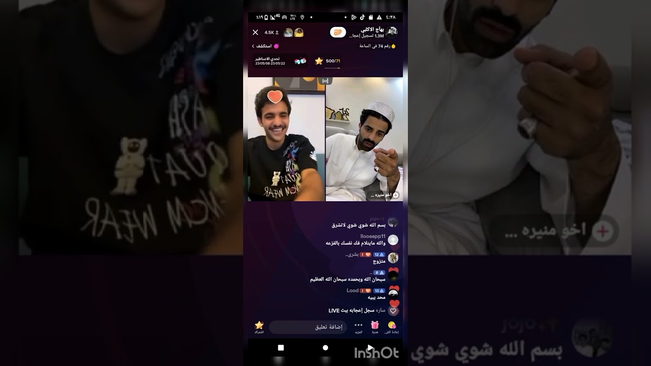 بث بهاج الأكلبي ⭐مع سعود القحطاني كميه ضحك هستيري