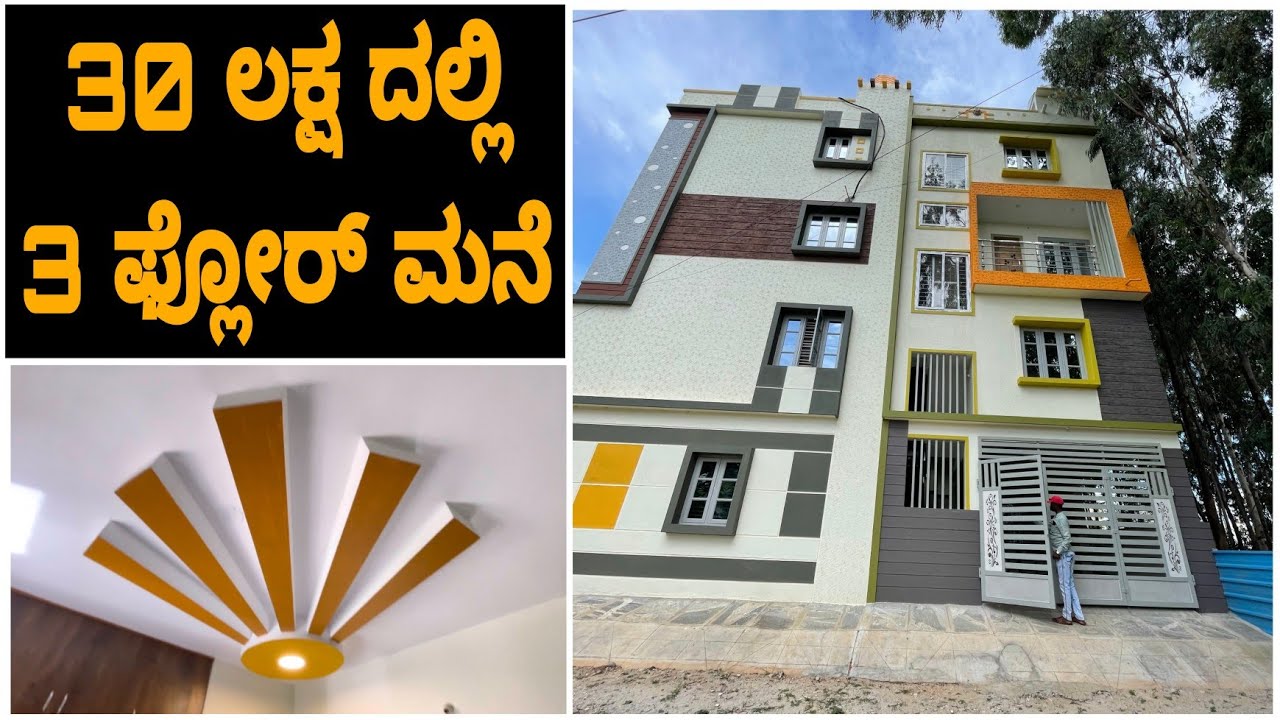 3 floor building at 30 lakhs only | Kannada kuvara vlog: 25 | construction in Kannada