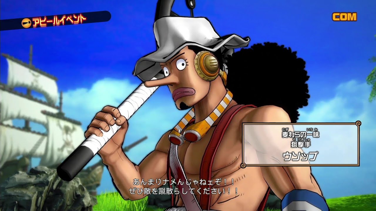 「ONE PIECE BURNING BLOOD」掛け合い（共闘）・ウソップ（必殺） with ～  HD