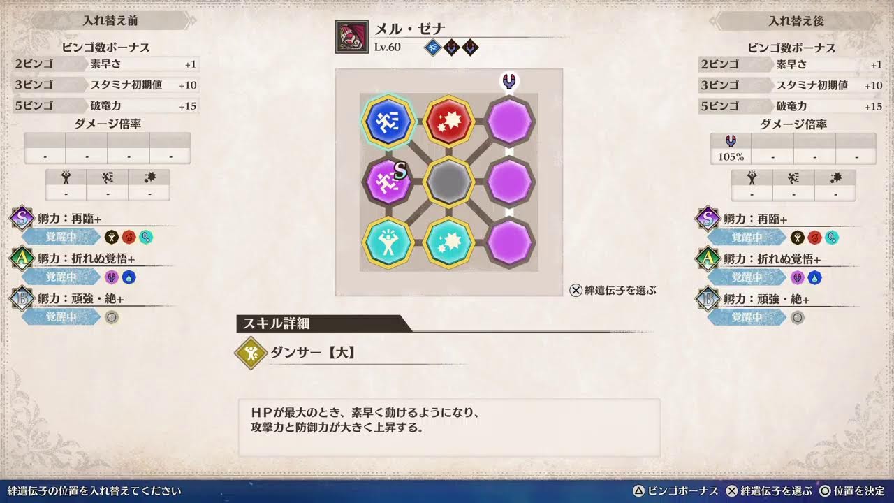 MHST3/PS5 とりあえず進めていく　5