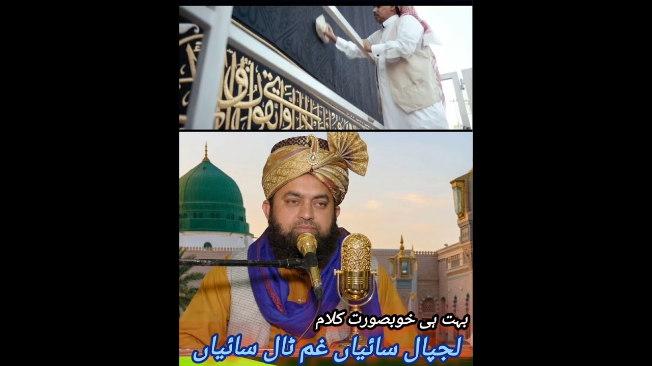 New kalam Rajpal Saiyan