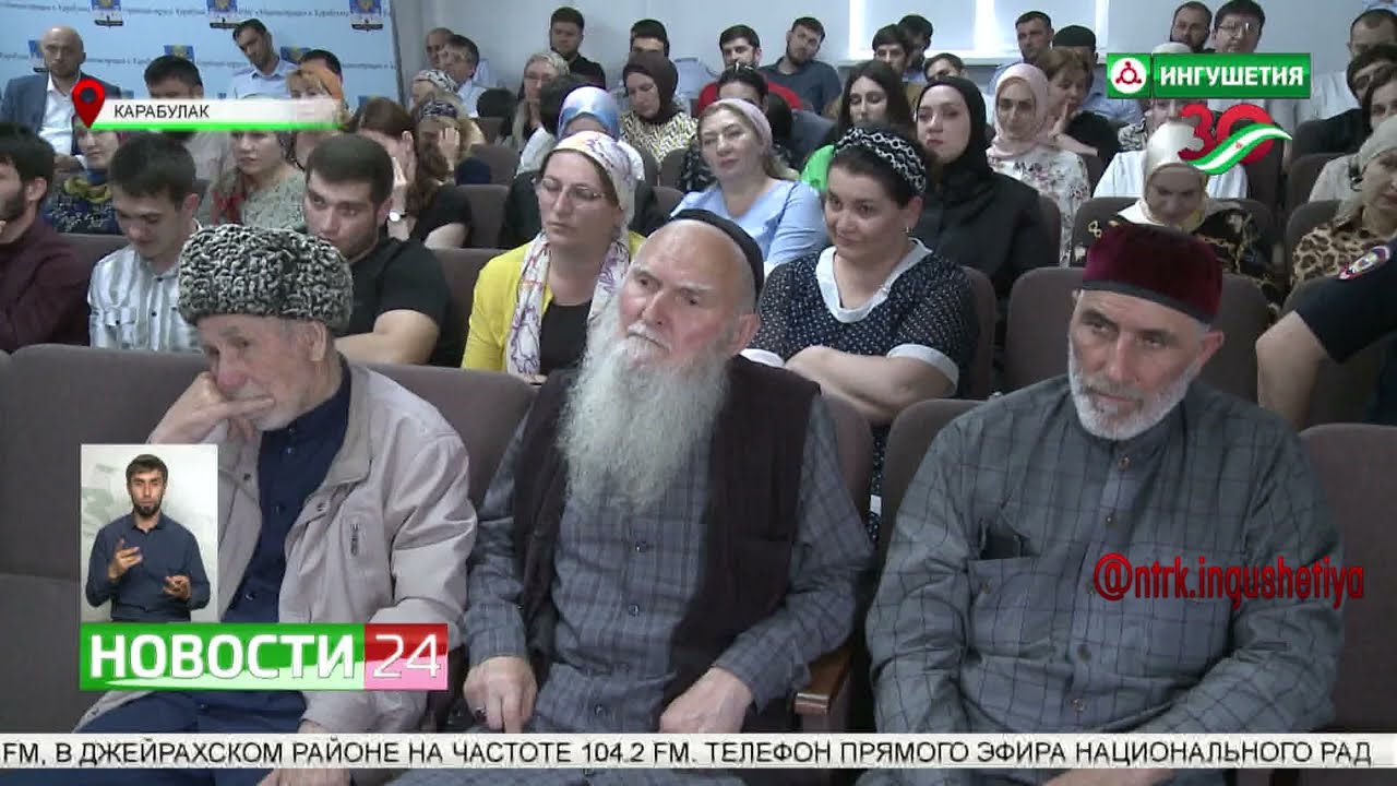 В Карабулаке прошла встреча сотрудников МВД с жителями города