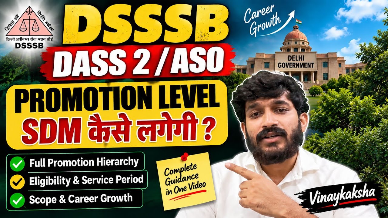 🚨 DSSSB DASS Grade-II / ASO JOB PROFILE & PROMOTION LEVEL 🔥 | CAREER GROWTH  #dsssb @vinaykaksha 