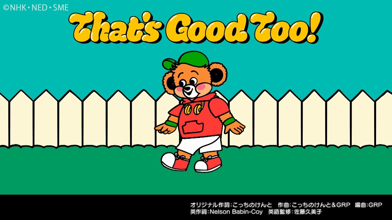That's Good Too!（「それもいいね」English Ver.） / Wakey Friends【Music Video】