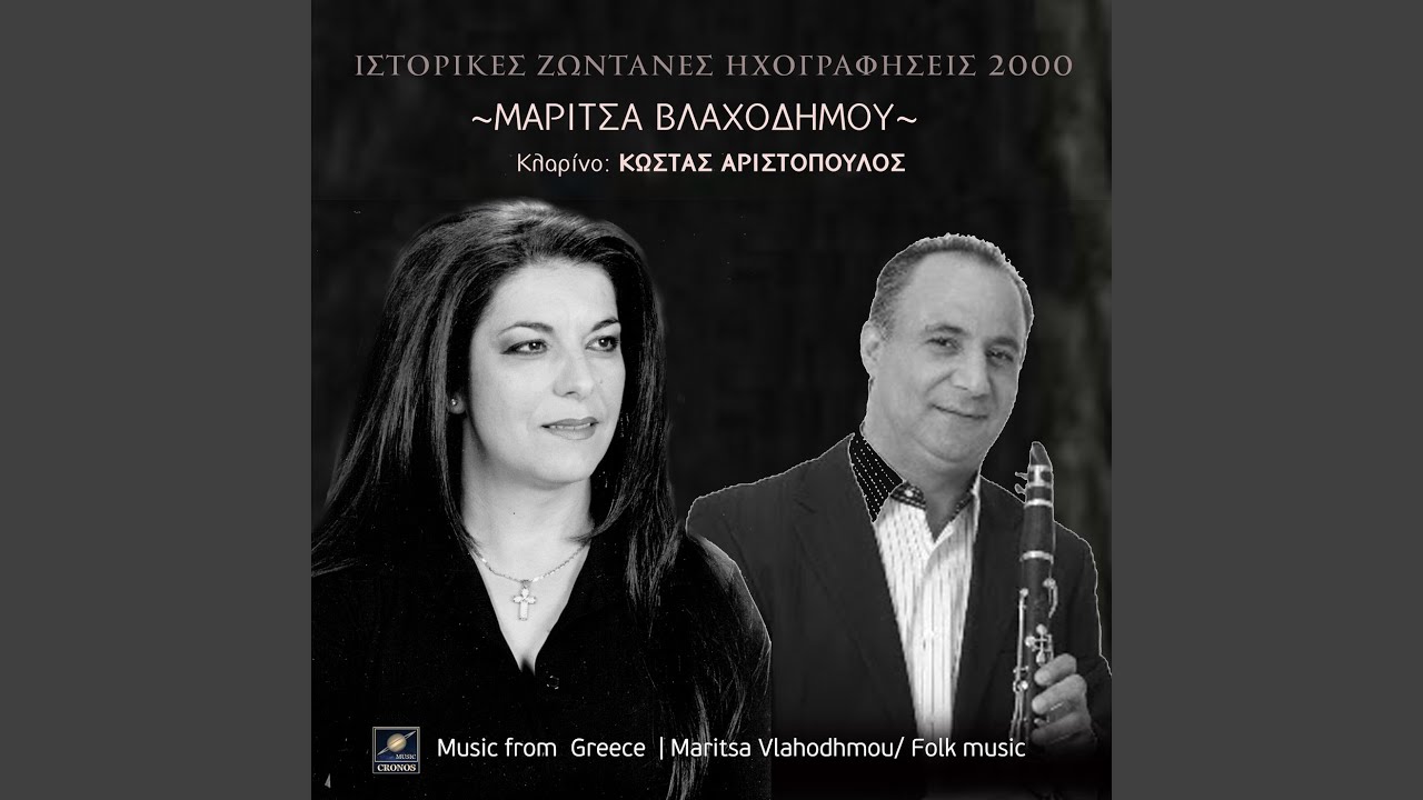 Ήλιεμ τι είδες σήμερα (Live)