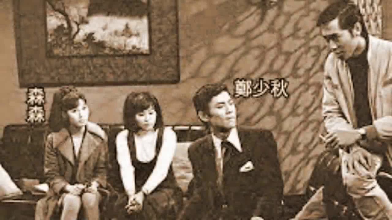 1971 冷暖親情 拾年後 鄭少秋把配樂改唱(茫茫遠山路) 紀念他的第一部電視劇 (想看有字幕MV 請到下面連結)