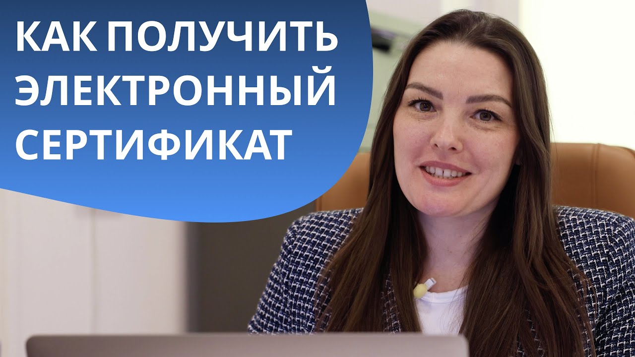 КАК ПОЛУЧИТЬ ЭЛЕКТРОННЫЙ СЕРТИФИКАТ ДЛЯ ОПЛАТЫ ПРОТЕЗА