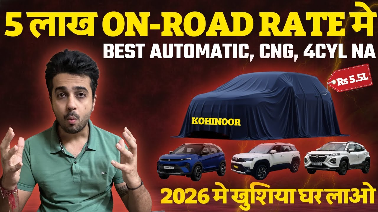 5 लाख में Maruti Brezza , Fronx , Ertiga , Tata Nexon वाला मज़ा👌20 साल, 27 की Mileage और Automatic 😎