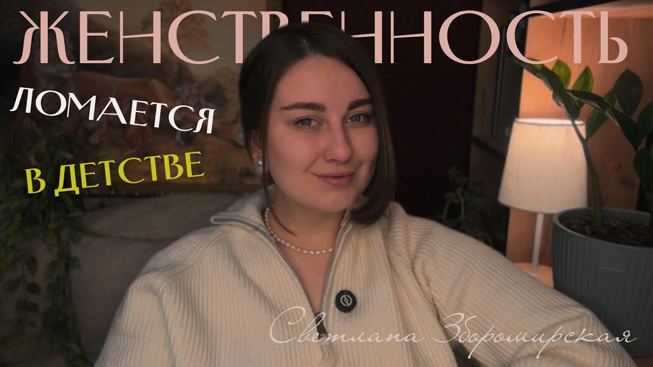 Мама, папа и женственность: как формируется внутренняя женщина