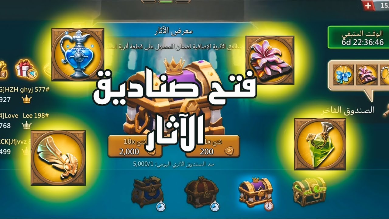 صرف 15 الف عملة ملكية على صناديق الآثار كم قطعة جديدة نحصل؟ 🤔|#lordsmobile 