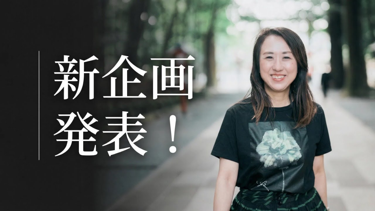 新企画発表ライブ！！！！