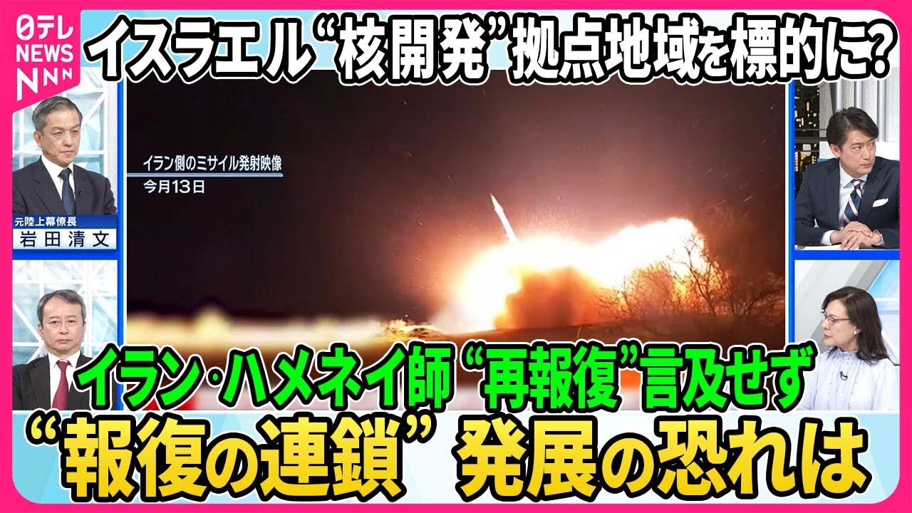 イスラエル報復か“核開発”拠点地域を標的に？▽イラン最高指導者ハメネイ師“再報復”言及せず。「抵抗の枢軸」の代理攻撃は？▽イスラエル・イラン「軍事力」比較▽“報復合戦”発展の恐れは。【深層NEWS】
