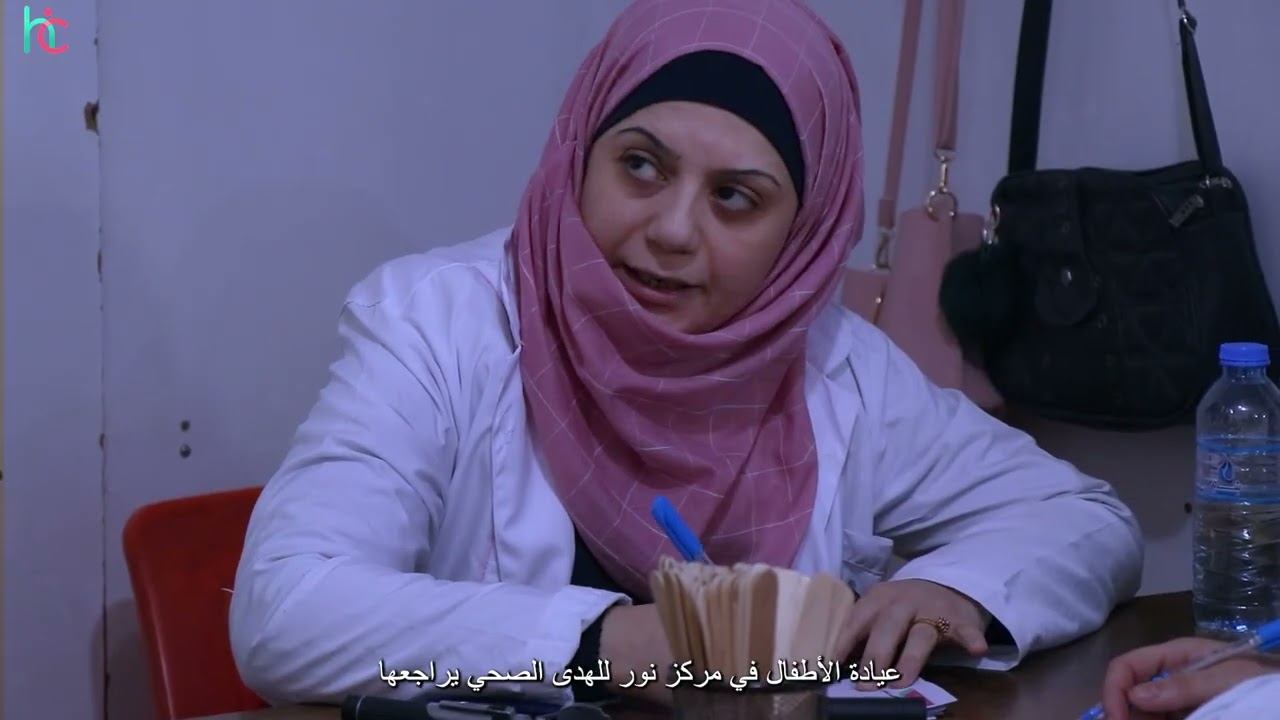 ألق نظرة على بعض الخدمات المقدمة من مركز نور الهدى الصحي في منطقة دير حسان