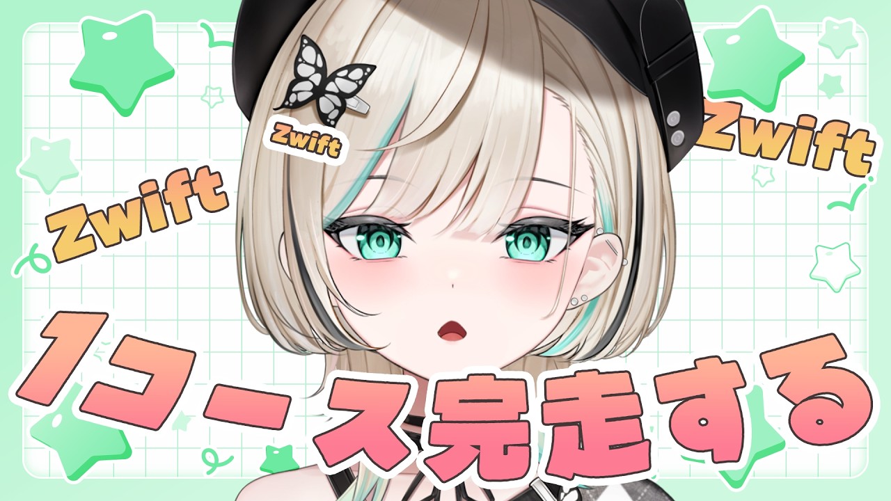 【#ズイフト  】Climber'sGambit を走りきるぞ【#白妙とき/Re:AcT Gaming】