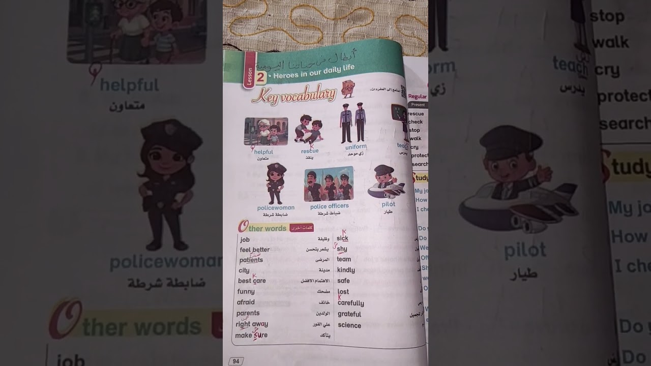 قراءة وتثبيت كلمات lesson 2 فى unit 3 للصف الثالث انجليزي ترم ثاني خطوة بخطوة للمبتدئين بطريقة سهلة 