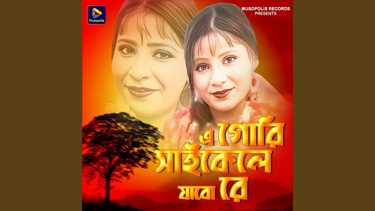 A Gori Cycle E Jabo Re