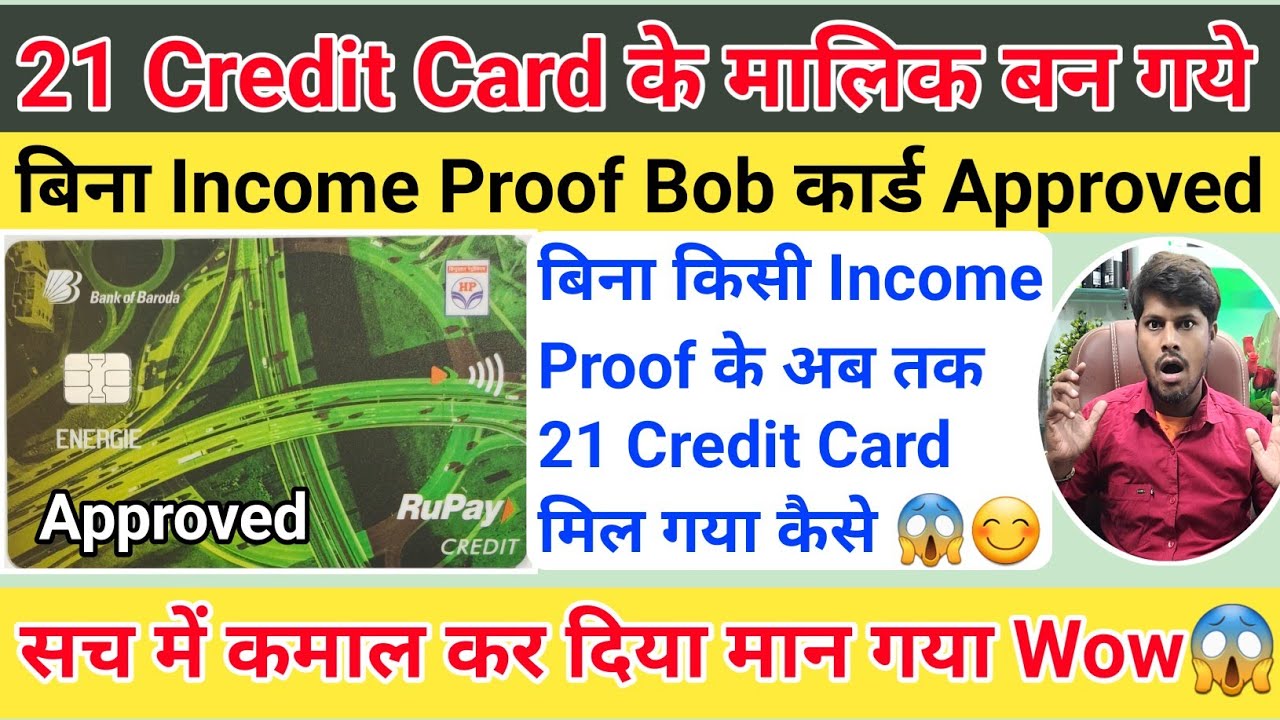 आज तक 21 Credit Card किसी को नहीं मिला होगा | Bank ने 21 Credit Card दे दिया Without Income Proof 😱😊