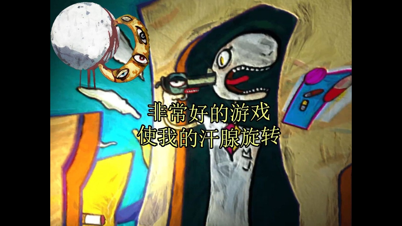 最抽象的游戏,玩的满身大汗