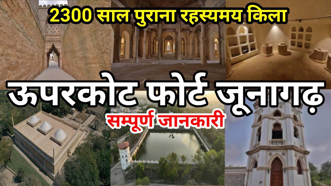 Junagadh ka Uparkot Kila | 2300 Saal Purana Rahasya 😱 | Gujarat ka Sabse Khaufnaak Fort