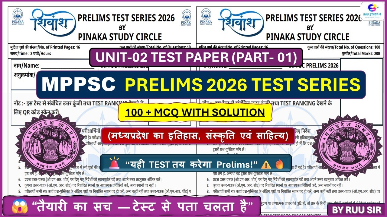 🚨 MPPSC 2026 | Unit-02 MP इतिहास & संस्कृति Shock Test | Top 100 Questions #mppsc #mpgk