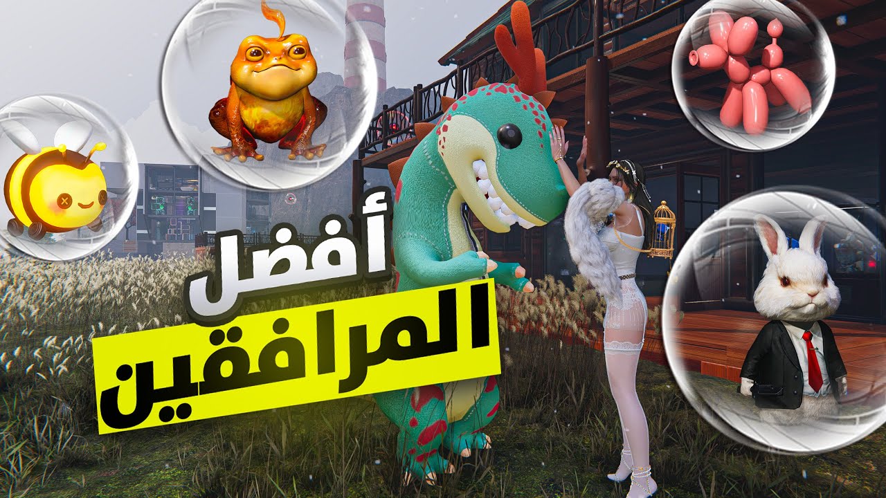 أهم المرافقين في Once a Human 🔥 | كل ما تحتاج معرفته عن الـ Deviants!