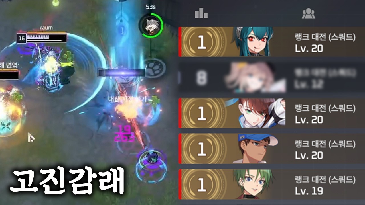 이터널 리턴 연패 후에 맛보는 4?연승의 시원함