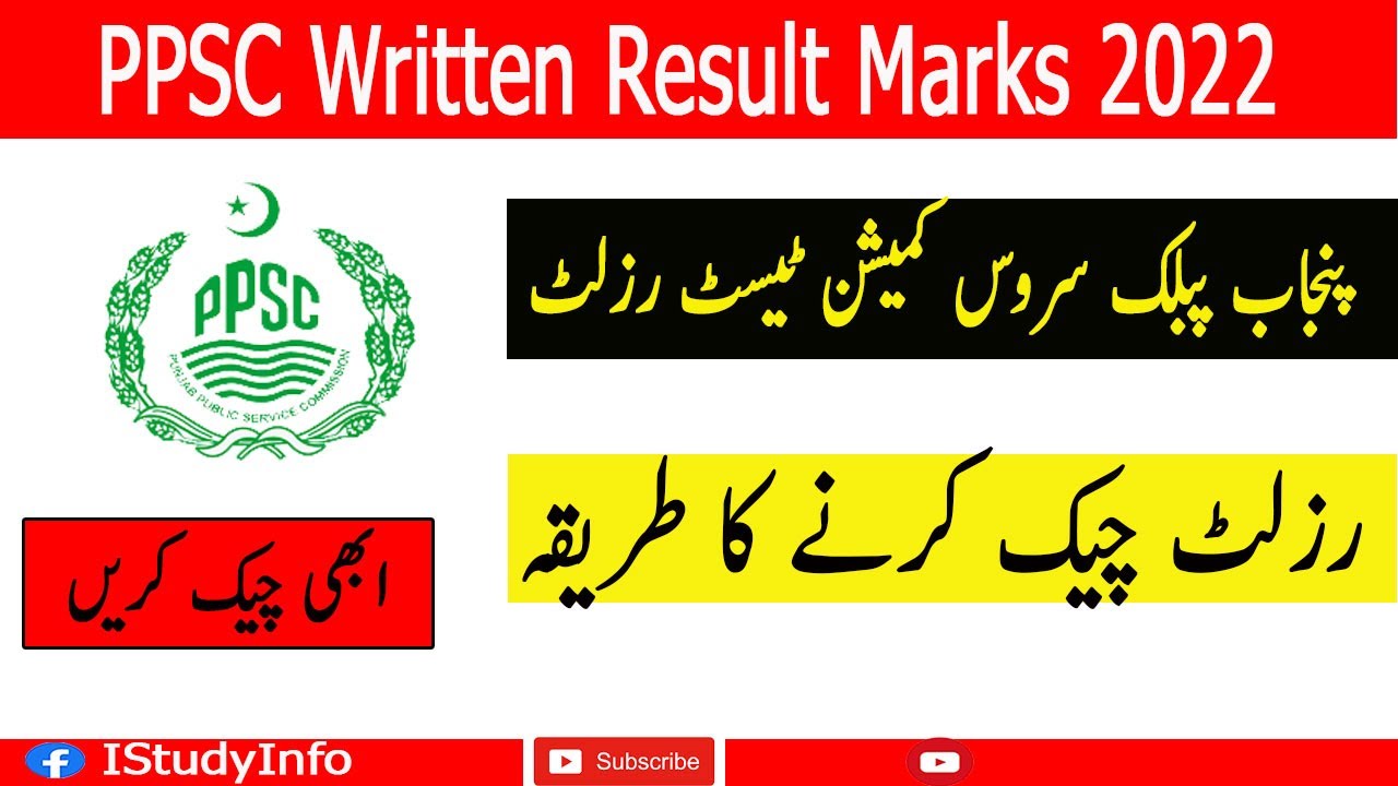 PPSC Written Result Marks 2022