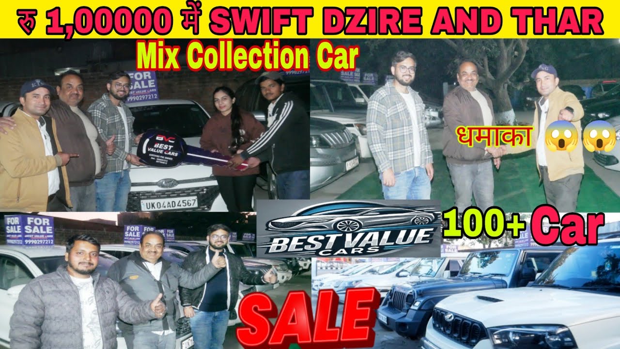 रु 1 LAC में SHIFT AND THAR ले जाओ USED CARS IN RUDRAPUR DHAMAKA OFFER 2025 / BEST VALUE CAR BAZAR