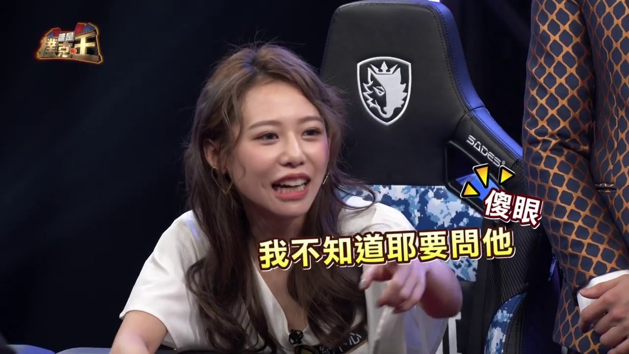 【誰是撲克王】紀卜心女神降臨，竟被撲克選手慘虐？！2020717 EP05 (紀卜心)