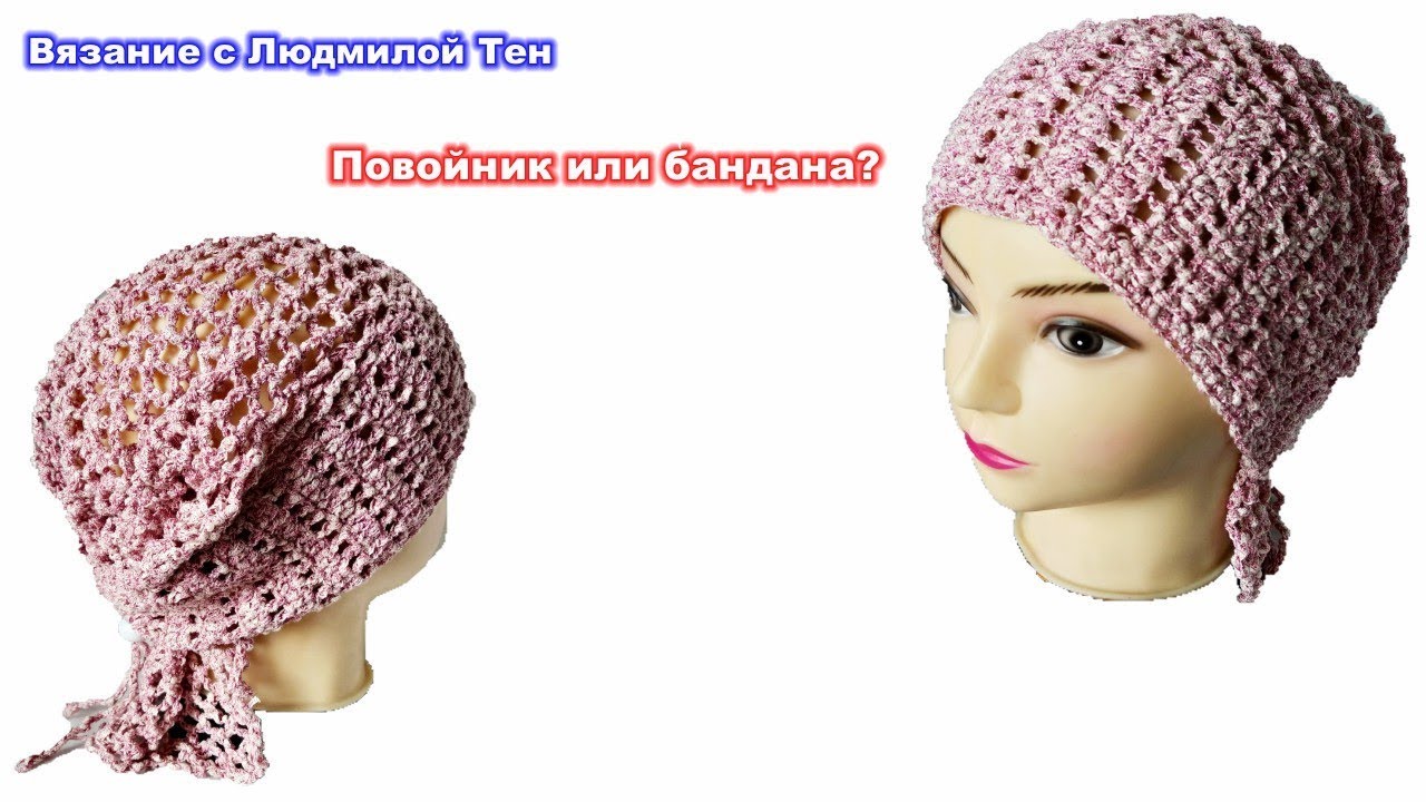 Повойник или бандана - удобный головной убор #lusi_ten