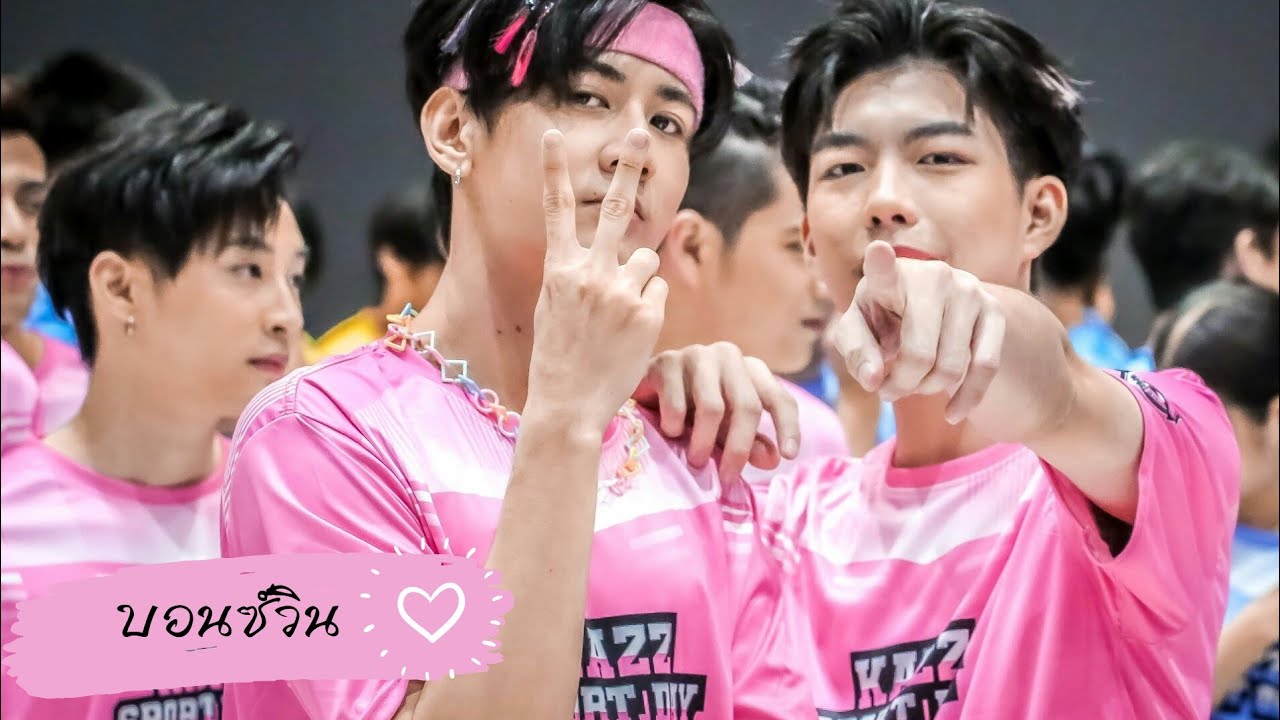 [โมเมนต์ ]บอนซ์วิน พี่วินน่ารักจัง💗