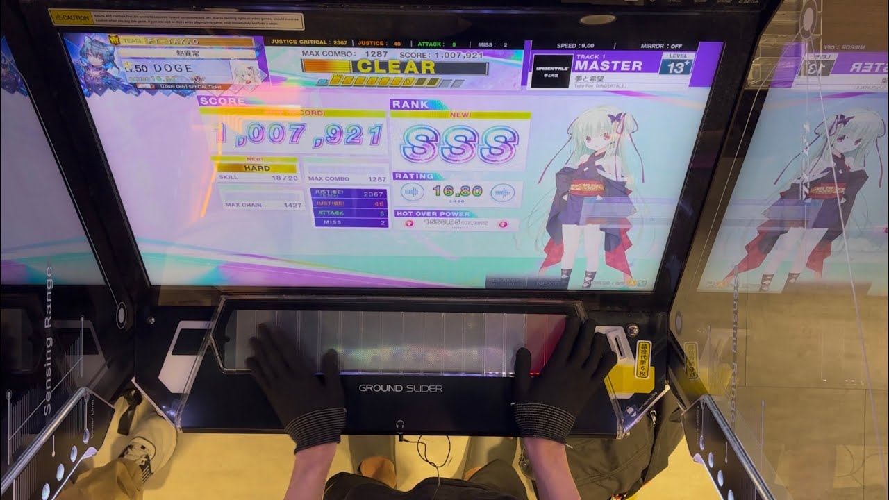 [CHUNITHM] 夢と希望 MASTER 13+ SSS手元