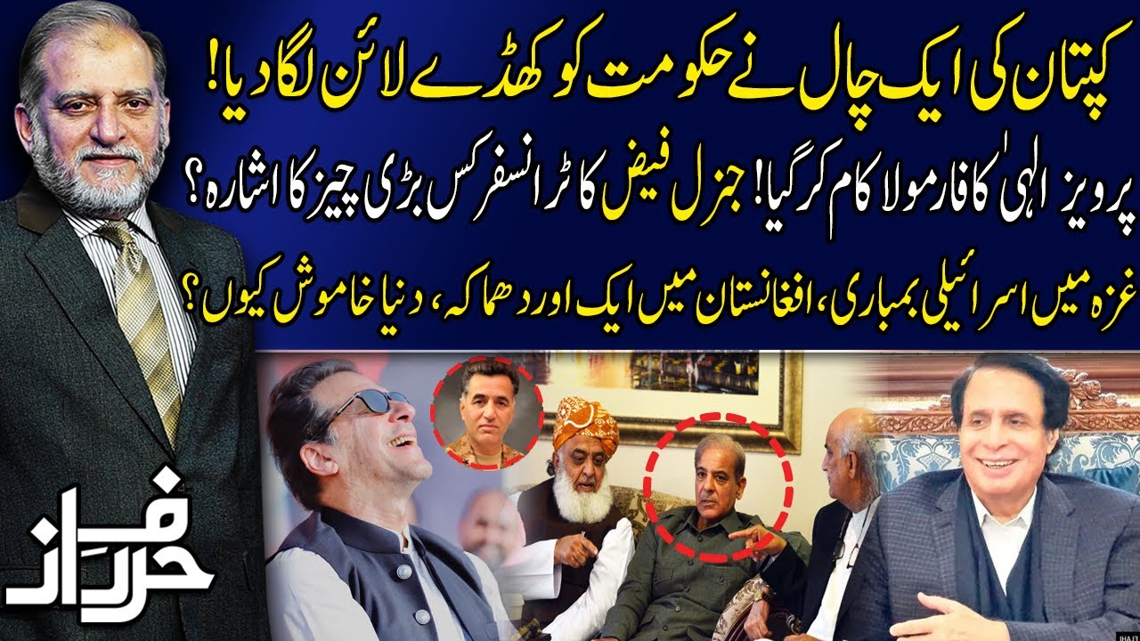 Harf e Raaz | Complete Program | 08 Aug 2022 | Neo News