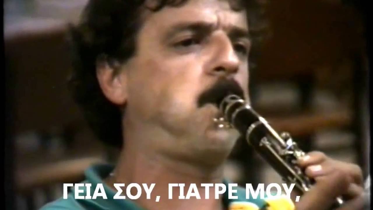 ΧΑΡΙΤΩΜΕΝΗ ΣΥΝΤΡΟΦΙΑ -ΣΤΑΥΡ. ΜΠΟΝΙΑΣ(ΚΛΑΡΙΝΟ)- ΝΙΚ. ΓΙΑΝΝΑΚΟΣ -ΠΟΡΤΑ ΠΑΝΑΓΙΑ-1990
