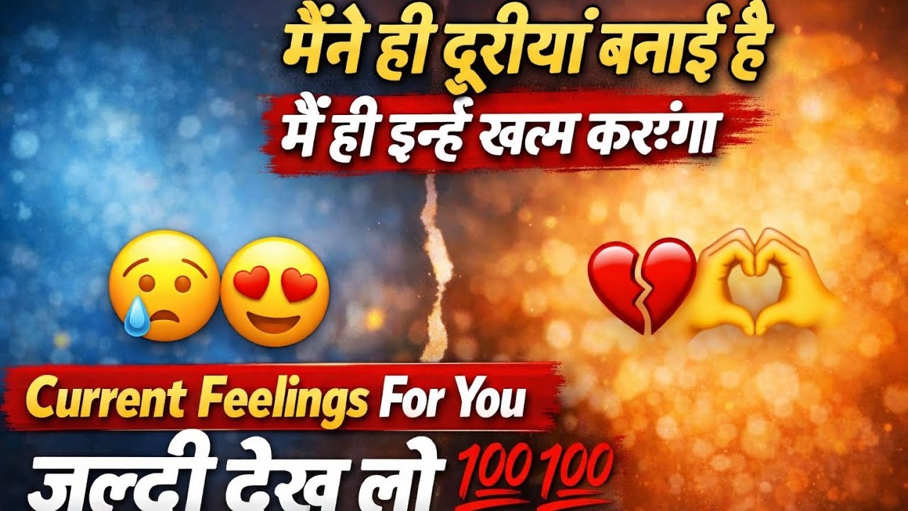CURRENT FEELINGS FOR YOU TODAY 💔❤️TIMELESS TAROT READING ✨NO CONTACT 🚫📵100% HONEST ENERGY 💯💯