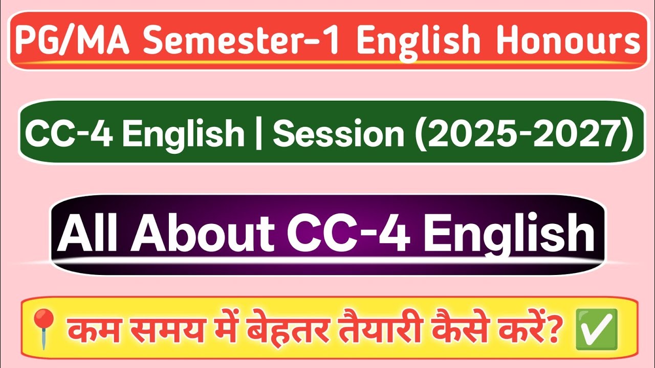 PG/MA Semester 1st CC-4 English Important Guess Question | CC-4 English | Session 2025-2027 |